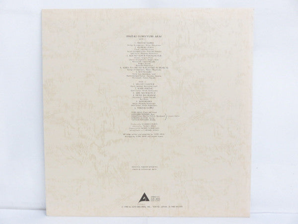 Yumi Arai - Hikō-ki Gumo (Vinyl, LP, Album, Reissue, Repress) Very Good Plus (VG+) / Very Good (VG)