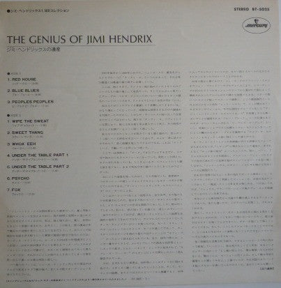 Jimi Hendrix - The Genius Of Jimi Hendrix (Vinyl, LP, Compilation) Very Good Plus (VG+) / Very Good Plus (VG+)