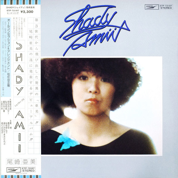 Amii Ozaki - Shady (Vinyl, LP, Album, Stereo) Very Good Plus (VG+) / Very Good Plus (VG+)