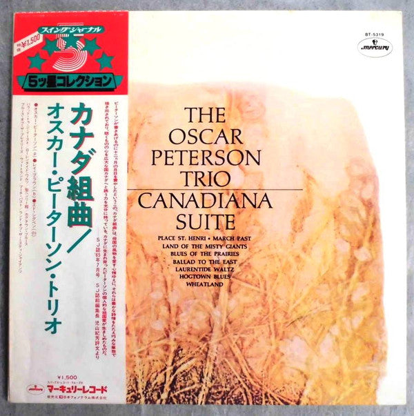 The Oscar Peterson Trio - Canadiana Suite (Vinyl, LP, Album, Stereo)