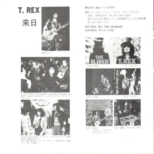 T. Rex - Solid Gold Easy Action = イージー・アクション (Vinyl, 7", 45 RPM, Single, Stereo) Very Good Plus (VG+) / Good Plus (G+)