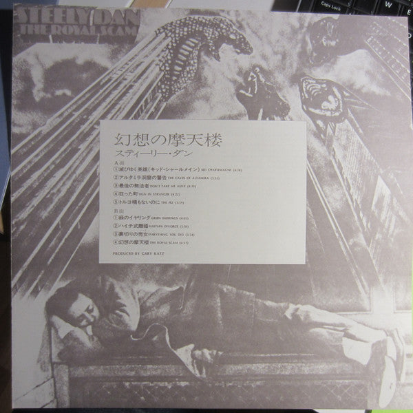 Steely Dan - The Royal Scam (Vinyl, LP, Album)