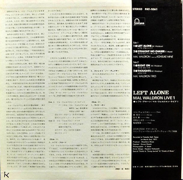 Mal Waldron - Left Alone - Mal Waldron Live 1 (Vinyl, LP, Album, Li...