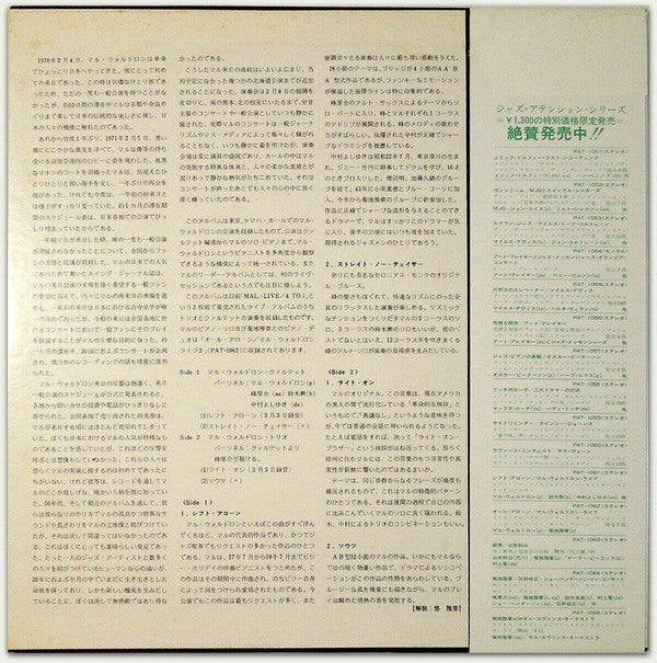 Mal Waldron - Left Alone - Mal Waldron Live 1 (Vinyl, LP, Album, Li...