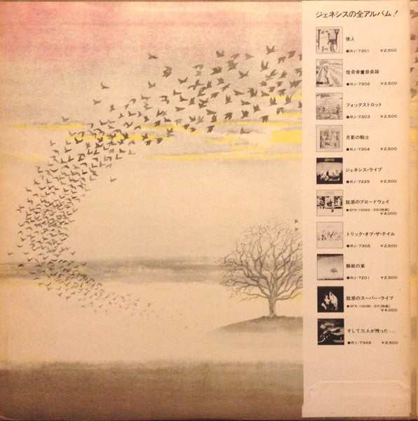 Genesis - Wind & Wuthering (Vinyl, LP, Album, Repress, Stereo) Good Plus (G+) / Good (G)