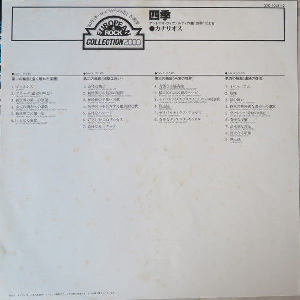 Canarios - Ciclos (2xVinyl, LP, Album, Reissue) Near Mint (NM or M-) / Very Good Plus (VG+)