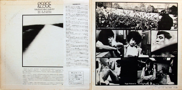 Terumasa Hino Quintet - Peace And Love (Vinyl, LP, Album) Very Good Plus (VG+) / Very Good Plus (VG+)