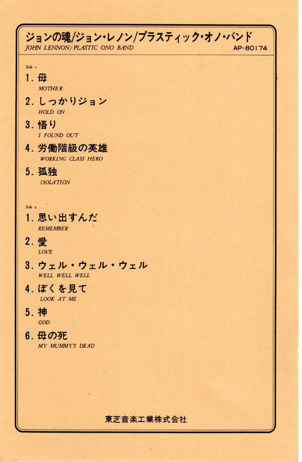 John Lennon - John Lennon / Plastic Ono Band (Vinyl, LP, Album)