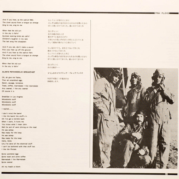 Pink Floyd - Atom Heart Mother = 原子心母 (Vinyl, LP, Album, Stereo)