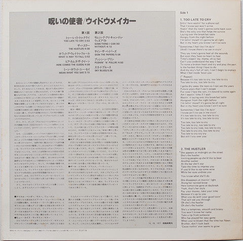 Widowmaker - Too Late To Cry (Vinyl, LP, Album, Stereo) Very Good Plus (VG+) / Very Good Plus (VG+)