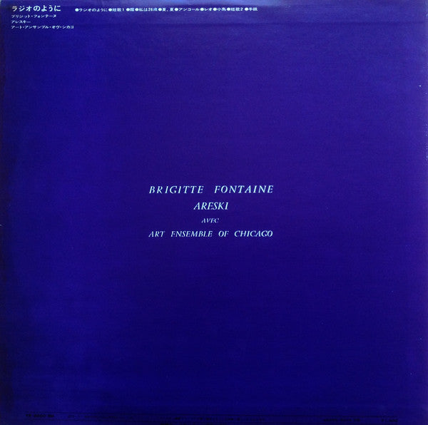 Brigitte Fontaine - Comme À La Radio = ラジオのように (Vinyl, LP, Album, S...