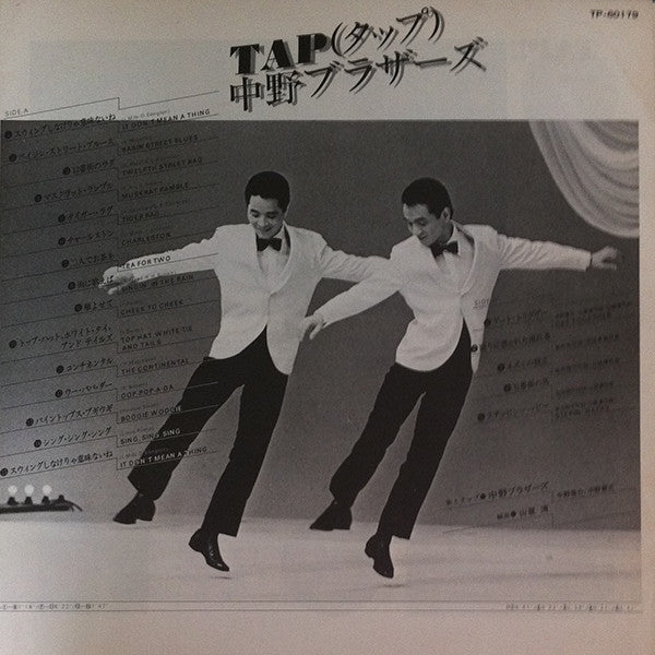 Nakano Brothers - Tap (Vinyl, LP, Album) Very Good Plus (VG+) / Very Good Plus (VG+)
