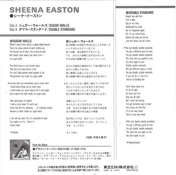 Sheena Easton - Sugar Walls = シュガー・ウォールズ (Vinyl, 7", 45 RPM, Single, Stereo) Very Good Plus (VG+) / Good Plus (G+)