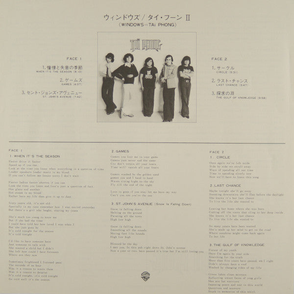 Taï Phong - Windows (Vinyl, LP, Album)