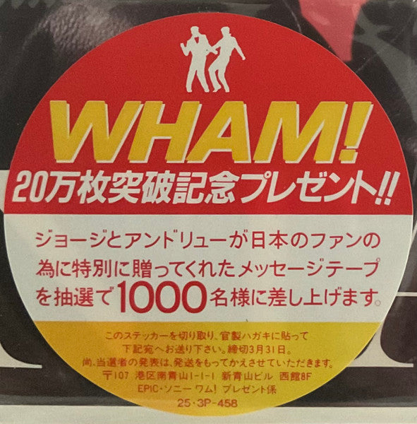 Wham! - Fantastic (Vinyl, LP, Album, Stereo)