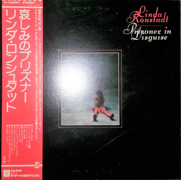 Linda Ronstadt - Prisoner In Disguise (Vinyl, LP, Album) Very Good Plus (VG+) / Very Good (VG)