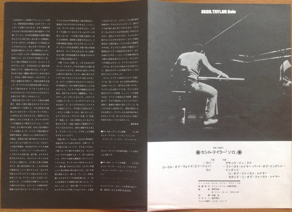 Cecil Taylor - Solo (Vinyl, LP, Album)