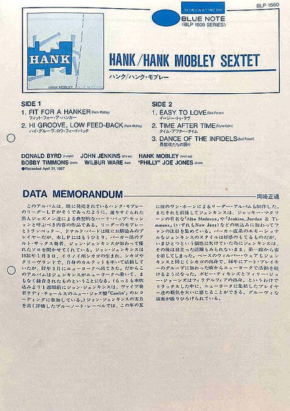 Hank Mobley Sextet - Hank (Vinyl, LP, Album, Reissue, Repress, Mono) Near Mint (NM or M-) / Very Good Plus (VG+)
