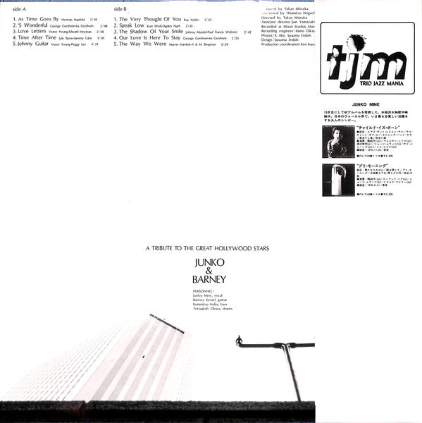 Junko Mine - A Tribute To The Great Hollywood Stars (Vinyl, LP, Album, Stereo) Good Plus (G+) / Good (G)