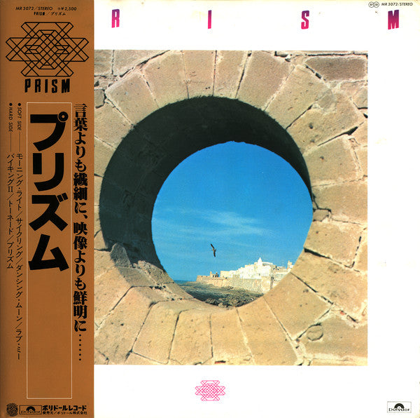 Prism (9) - Prism (Vinyl, LP, Album)