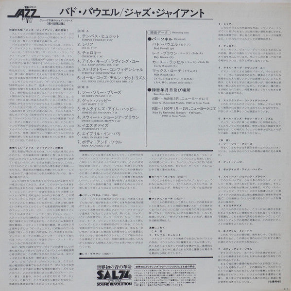 Bud Powell - Jazz Giant (Vinyl, LP, Album, Reissue, Mono) Very Good Plus (VG+) / Very Good Plus (VG+)