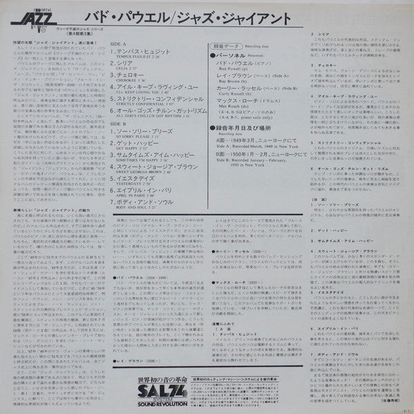 Bud Powell - Jazz Giant (Vinyl, LP, Album, Reissue, Mono)