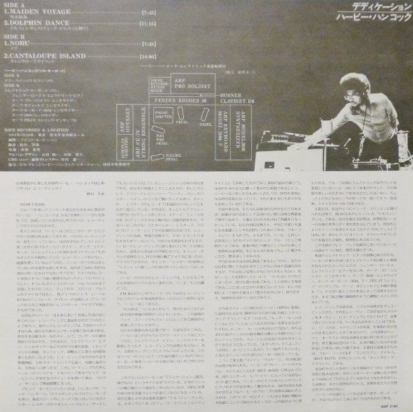 Herbie Hancock - Dedication (Vinyl, LP, Album, Reissue) Very Good Plus (VG+) / Very Good Plus (VG+)