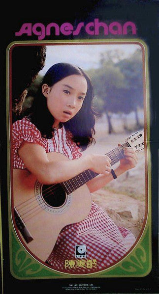 Agnes Chan - Will The Circle Game Be Unbroken (Vinyl, LP, Album, Stereo) Very Good (VG) / Very Good (VG)