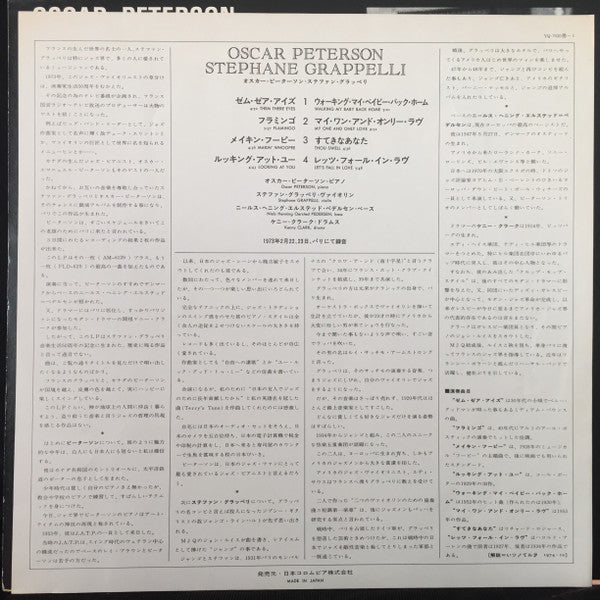 Oscar Peterson - Stéphane Grappelli Quartet - Oscar Peterson - Stép...