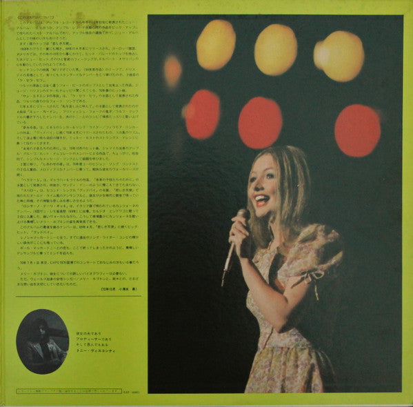 Mary Hopkin - Those Were The Days (Vinyl, LP, Compilation)