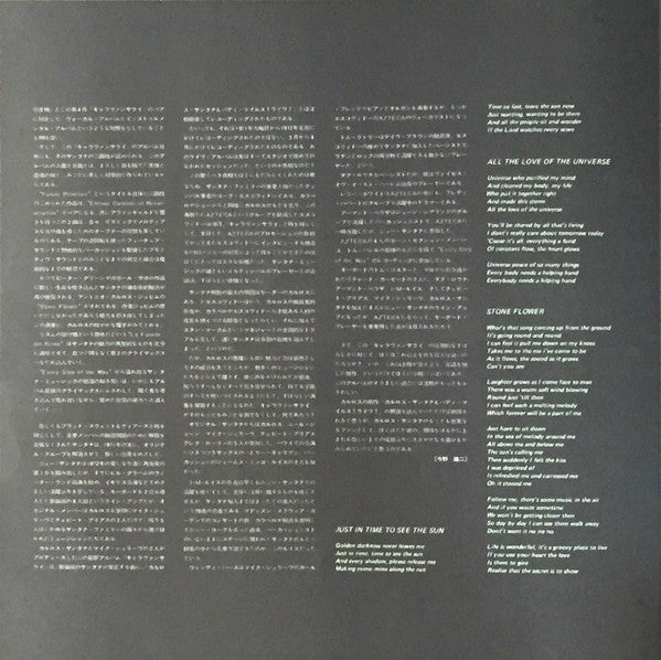 Santana - Caravanserai (Vinyl, LP, Album, Reissue, Stereo) Very Good Plus (VG+) / Very Good (VG)