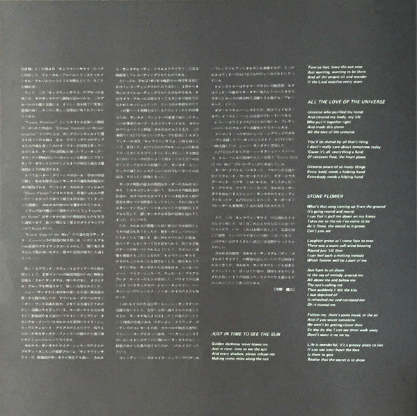 Santana - Caravanserai = キャラバンサライ (Vinyl, LP, Album, Reissue, Stereo) Very Good Plus (VG+) / Very Good (VG)
