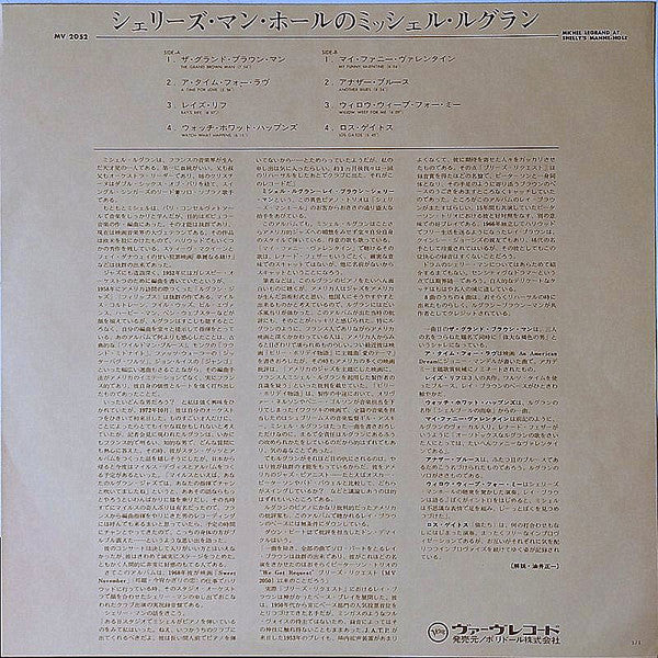 Michel Legrand - At Shelly's Manne-Hole (Vinyl, LP, Album, Reissue) Very Good Plus (VG+) / Very Good Plus (VG+)