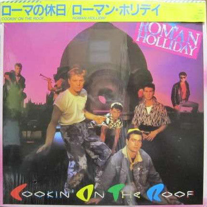 Roman Holliday - Cookin' On The Roof (Vinyl, LP, Album, Stereo) Near Mint (NM or M-) / Very Good Plus (VG+)