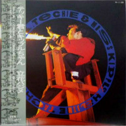 Hajime Tachibana - Mr. Techie & Miss Kipple (Vinyl, LP, Album) Near Mint (NM or M-) / Very Good Plus (VG+)