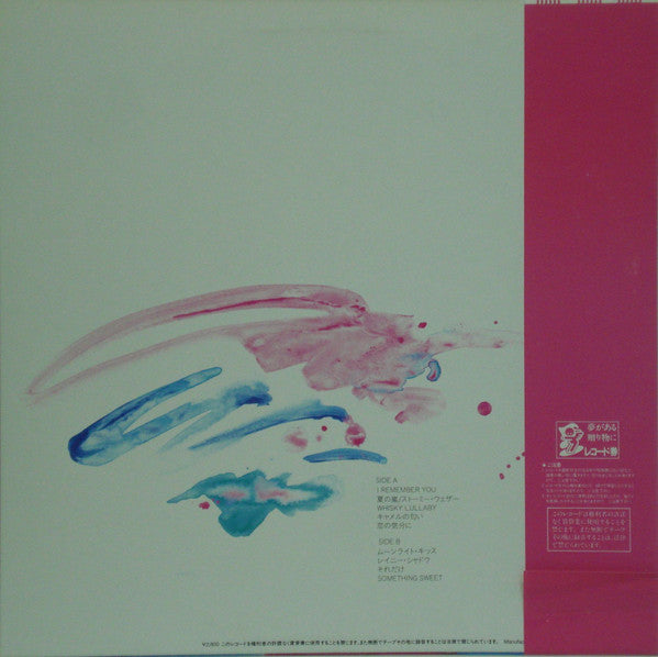 Kay Ishiguro - You Remember Me = ユー・リメンバー・ミー (Vinyl, LP, Album, Ste...