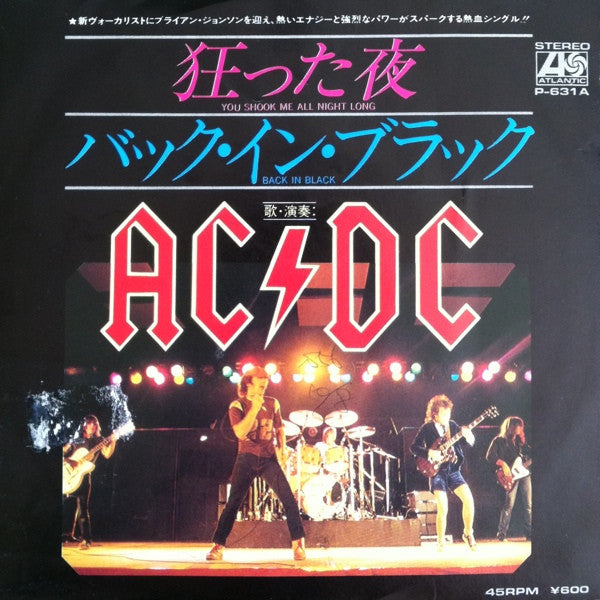 AC/DC - You Shook Me All Night Long / Back In Black (Vinyl, 7", 45 RPM, Single, Promo) Very Good (VG) / Very Good (VG)