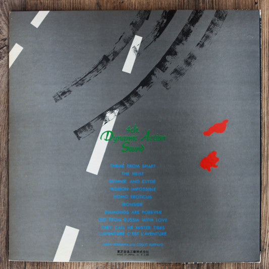 Akira Ishikawa & Count Buffaloes - 4ch. Dynamic Action Sound (Vinyl, LP, Album, Quadraphonic) Near Mint (NM or M-) / Very Good Plus (VG+)