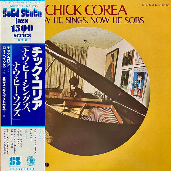 Chick Corea - Now He Sings, Now He Sobs (Vinyl, LP, Album, Reissue)