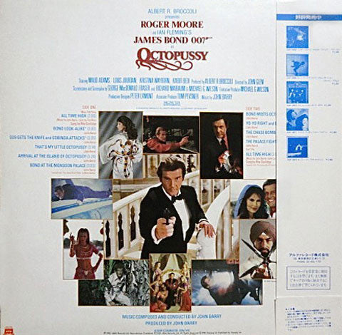 John Barry - 007／Octopussy = Octopussy (Original Motion Picture Soundtrack) (Vinyl, LP, Album) Very Good Plus (VG+) / Very Good Plus (VG+)