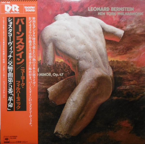 Dmitri Shostakovich - Symphony No. 5 In D Minor, Op. 47 (Vinyl, LP,...