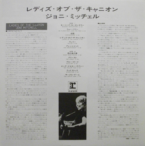 Joni Mitchell - Ladies Of The Canyon (Vinyl, LP, Album, Reissue) Very Good (VG) / Very Good (VG)