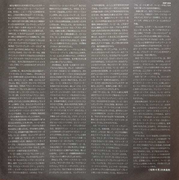 Herbie Hancock - Lite Me Up (Vinyl, LP, Album, Stereo) Very Good Plus (VG+) / Very Good Plus (VG+)
