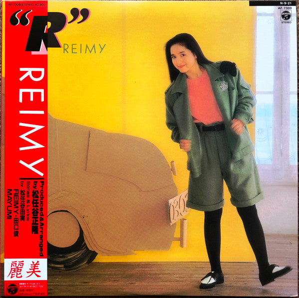 Reimy - "R" (Vinyl, LP, Album) Very Good (VG) / Very Good (VG)