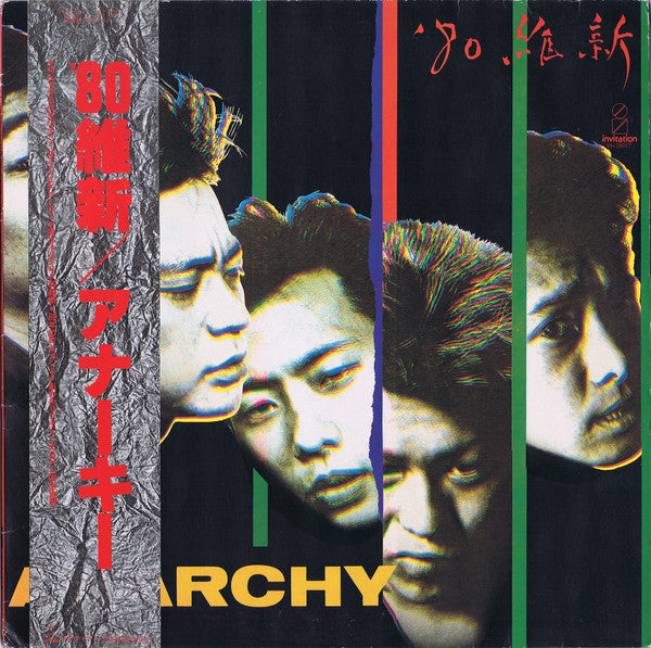 Anarchy (2) - '80維新 (Vinyl, LP, Album)
