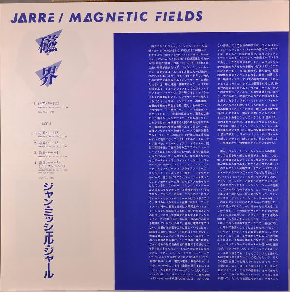 Jean-Michel Jarre - Magnetic Fields (Vinyl, LP, Album, Promo) Good Plus (G+) / Good Plus (G+)