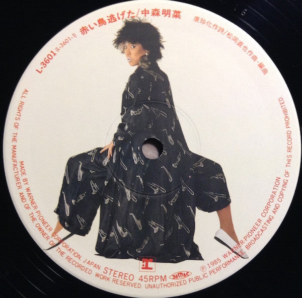 Akina Nakamori - Akaitori Nigeta / Babylon (Vinyl, 12", 45 RPM, Sin...