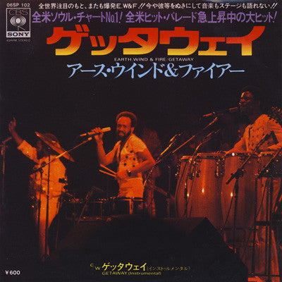 Earth, Wind & Fire - Getaway (Vinyl, 7", Single)