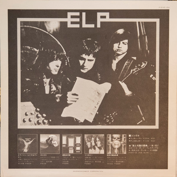 Emerson, Lake & Palmer - Welcome Back My Friends To The Show That N...