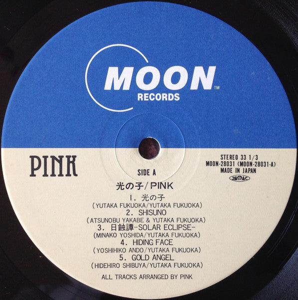 Pink (7) - 光の子 (Vinyl, LP, Album) Very Good Plus (VG+) / Very Good Plus (VG+)